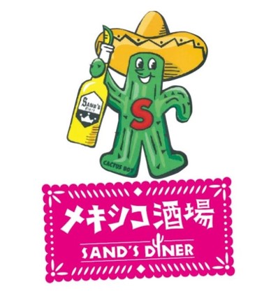 メキシコ酒場 サンズ・ダイナー 津田沼店ロゴ