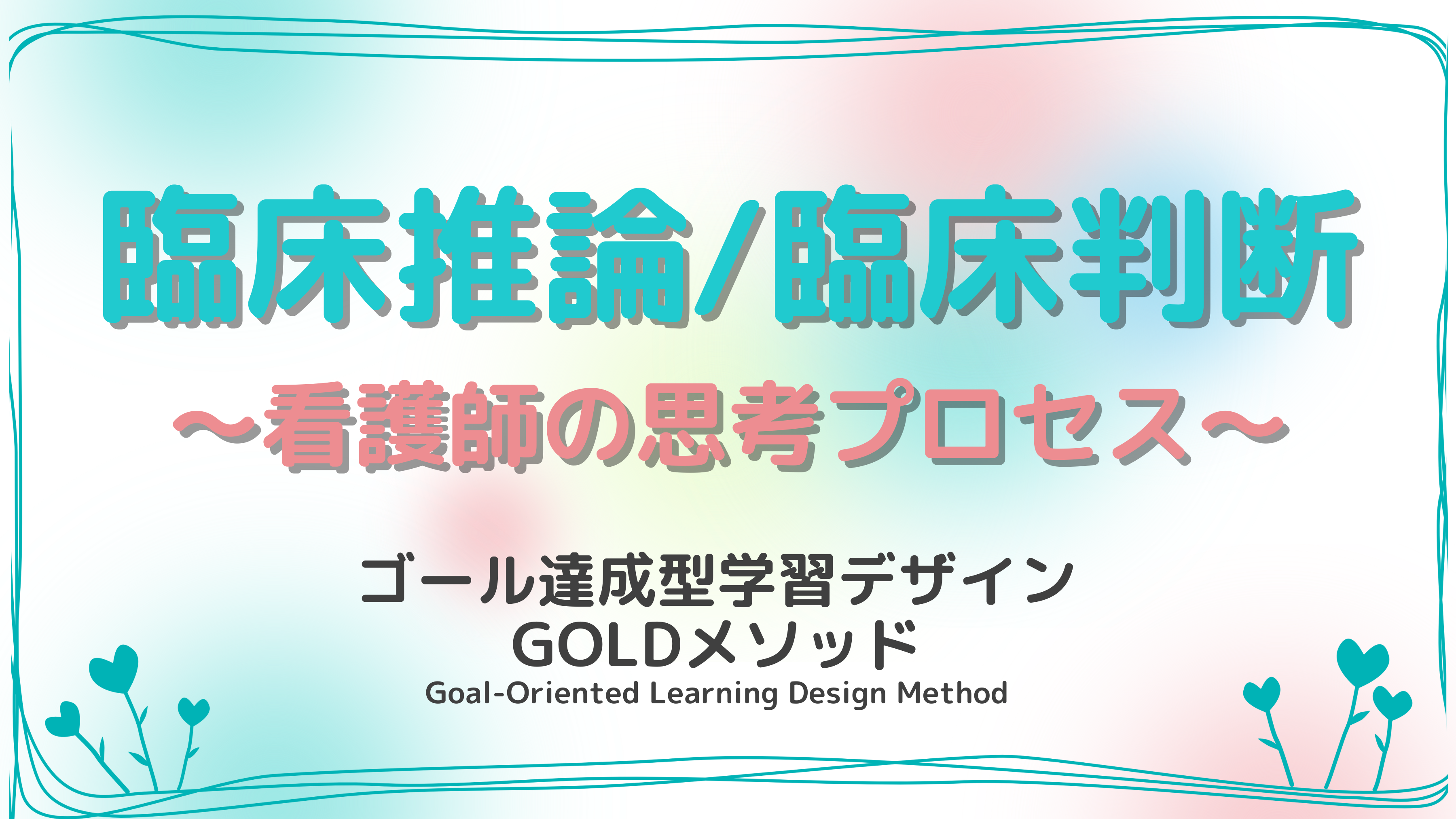 Goldmethod