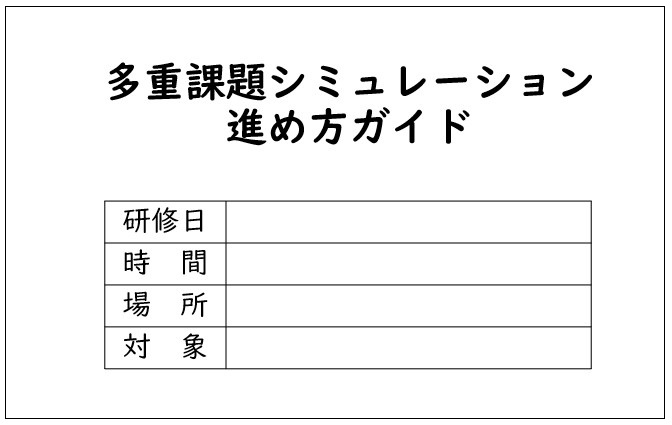 mts-guide